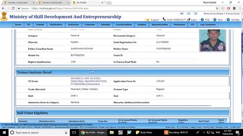 NCVT MIS Portal .
